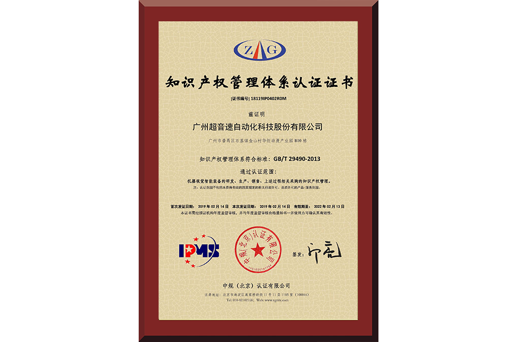 21、18119IP0402R0M广州米兰milan自动化科技股份有限公司