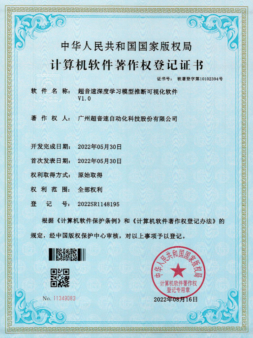 55-米兰milan深度学习模型推断可视化软件V1.0