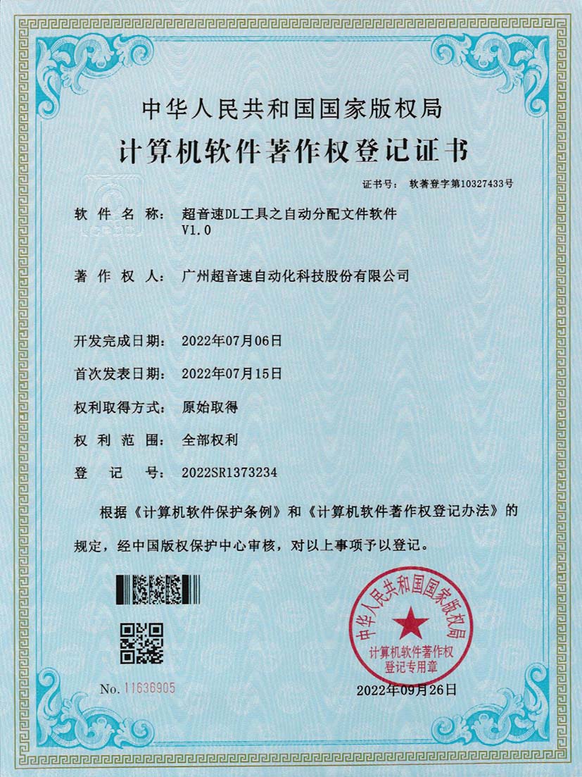 1-米兰milanDL工具之自动分配文件软件V1.0